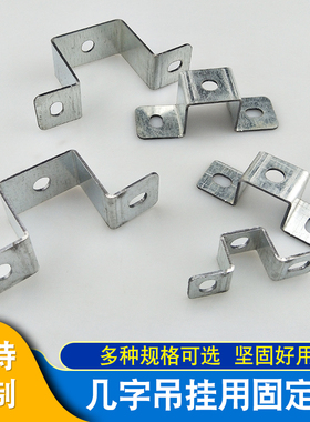 几型吊挂吊顶固定件U字弓型抱箍方形骑马卡管夹线桥架卡扣热镀锌
