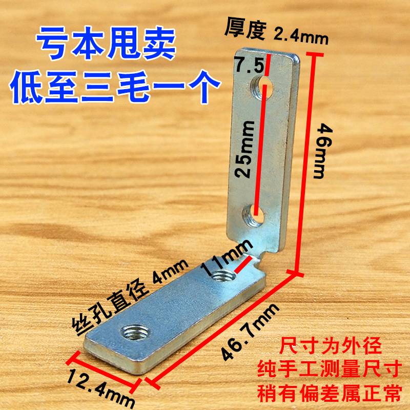 橱柜免拉手90度角码直角固定器