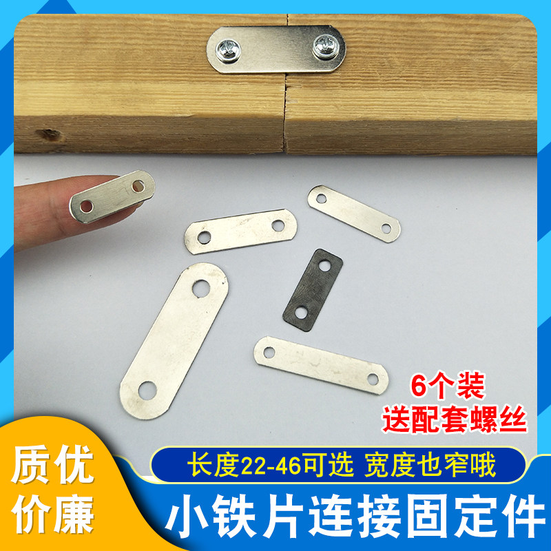 一字型角码直片铁片带孔家具连接件长方形相框固定片扁铁直角挡片