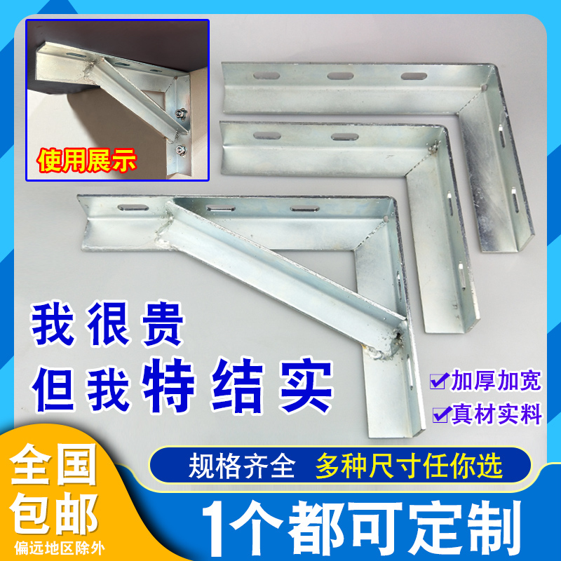 超牢固加厚三角支架固定承重架