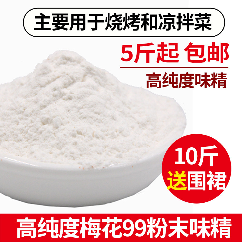 粉末味精500克梅花分装特细无盐味精粉凉拌烧烤粉西餐撒料5斤包邮_虎窝淘