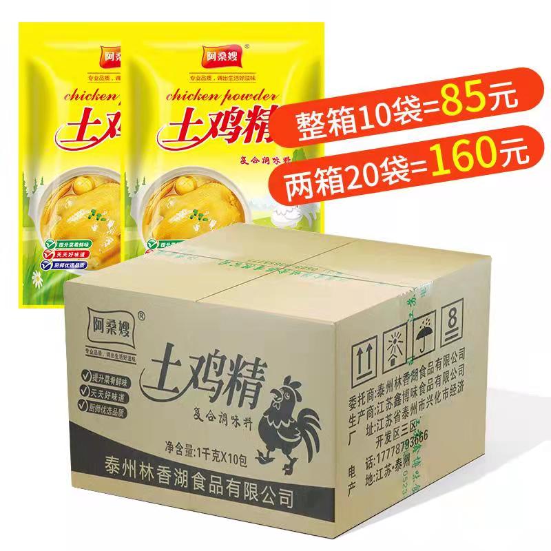 大袋鸡精鸡精商用家用调味料