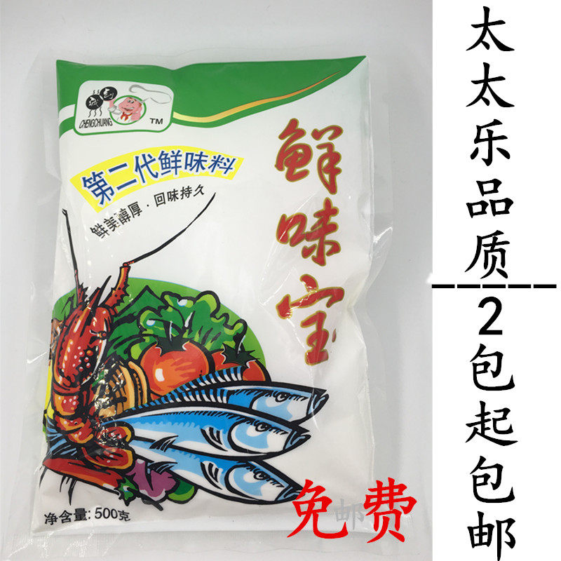 鲜味宝调味料500g增鲜型调味料替代味精鸡精炒菜火锅做汤用鲜味素