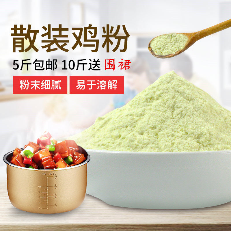 散装鸡粉浓香鸡精粉凉拌三鲜鸡精粉烧烤浓香商用5斤包邮餐饮小吃