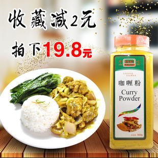 爱味思咖喱粉免邮费咖喱饭日本咖喱酱拌饭酱咖喱块包邮瓶装500g