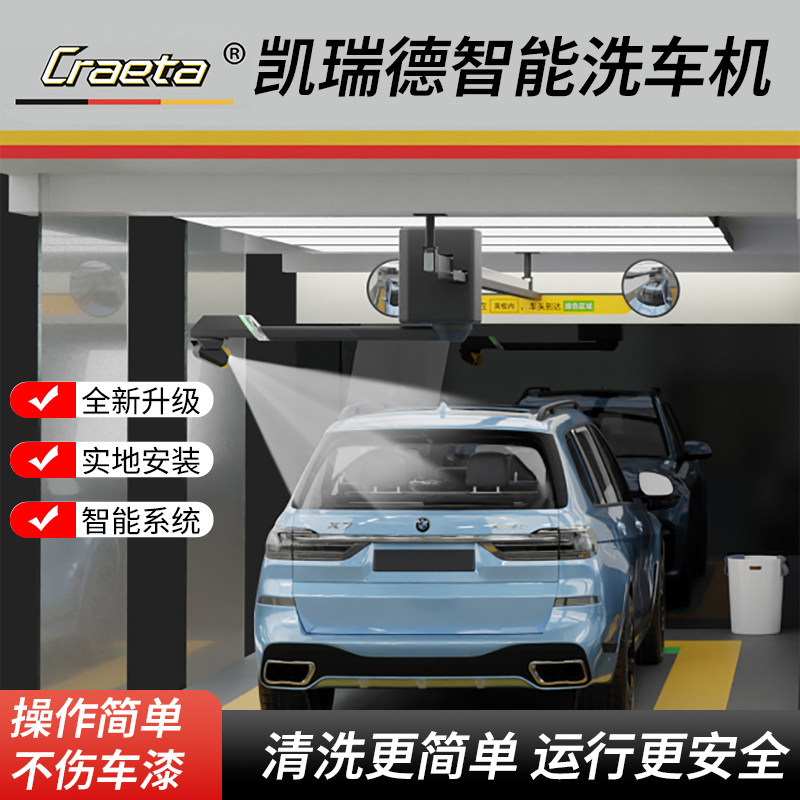 全自动智能洗车机商用无接触24小时超强压力远程洗车设备一体机