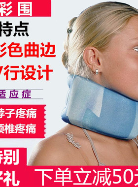 德国奥托博克50C30彩色曲边围领 德国博克正品蓝色彩围颈托 包邮