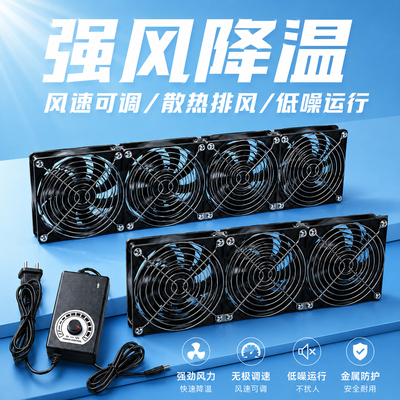 散热风扇电脑机箱机柜排风排气扇