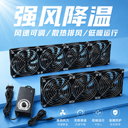 散热风扇电脑机箱机柜排风排气扇