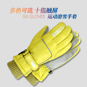 滑雪手套男女冬天季 触屏防风防水加厚加绒户外骑行摩托车电车滑冰