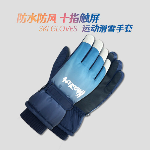 男女同款户外滑雪手套