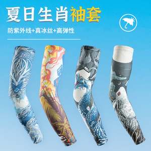 夏季户外防晒袖套男夏十二生肖花臂冰丝冰袖面巾两件套开车骑车手