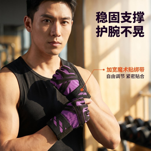 健身举重防滑防茧腕带手套