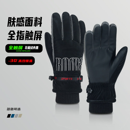 2023男款冬季滑雪手套
