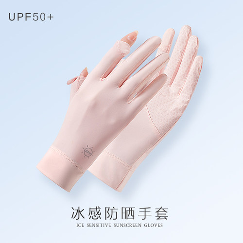 女士冰丝短款袖套透气