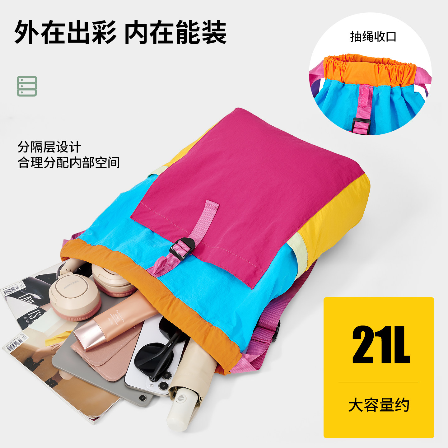 多巴胺撞色双肩包大容量轻便百搭分隔设计户外休闲包塔丝绒水洗布
