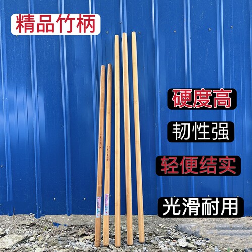 精品竹子柄压缩竹柄高硬度锹柄镐把农具通用竹子柄超轻实心竹子把
