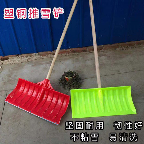 塑料推雪铲子加厚大号除雪铲雪锹推雪板铲雪板清雪工具扫雪神器