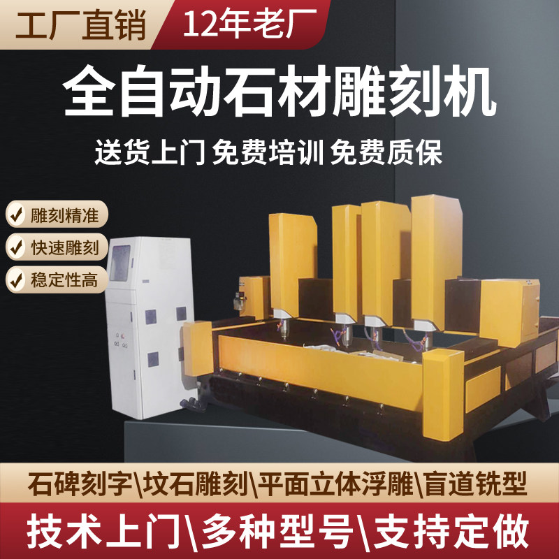 龙柱狮子圆雕机玻璃石碑刻字浮雕雕花机重型石材数控雕刻机盲道石