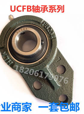 悬挂式外球面轴承座UCFB203 FB204 FB205 FB206 FB207 FB208 带轴