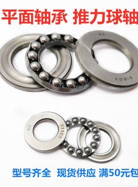 推力球轴承/平面轴承51114  51115 51116 51117118  120 124 128