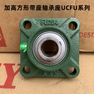 FU207 210带轴承 FU205 FU206 209 加高方形轴承座UCFU204 208