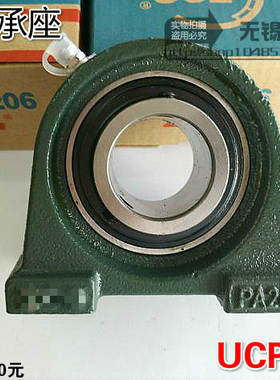 包邮窄脚外球面轴承座UCPA203/UCPA204/UCPA205/PA206/207/PA208