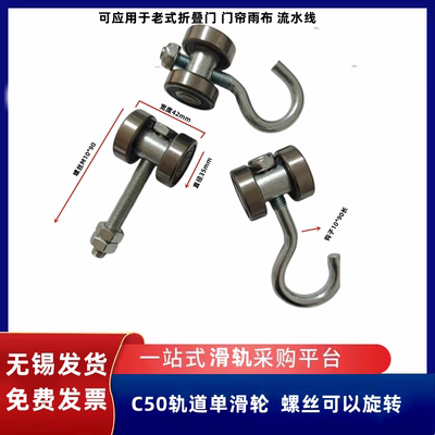 老式折叠门滑轮雨布门帘隔断吊轮