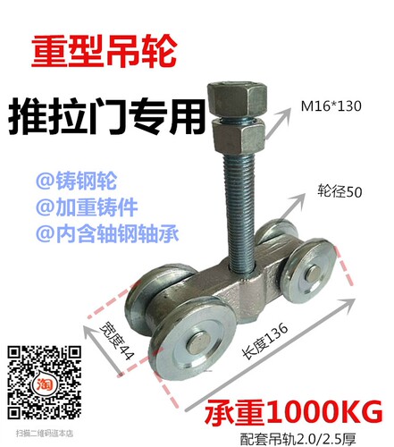加重型工业吊轮滑轮载重厂房移门