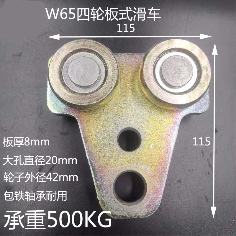 w65重型吊轨工具滑车推拉门
