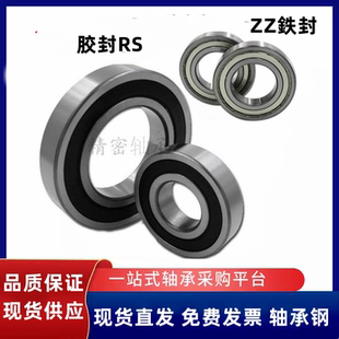 包邮轴承6215 6216 6217 6218 6219 6220 6222 6224 6226 6228