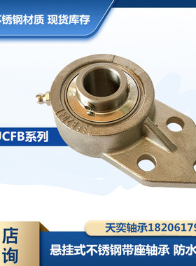 304材质 不锈钢轴承座带轴 SUCFB204 SFB205 SFB206 SFB207 208