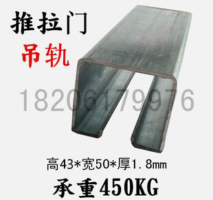 C50 厂房移门推拉门吊轨吊轮滑轮 高温烘箱喷涂轨道 载重450KG