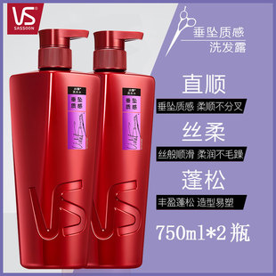 VS沙宣洗發(fā)水垂墜質(zhì)感洗發(fā)露750ml 官網(wǎng)旗艦洗發(fā)乳 400ml 500ml