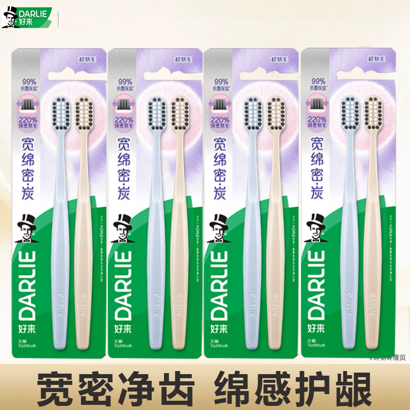 好来原黑人宽绵密牙刷软毛
