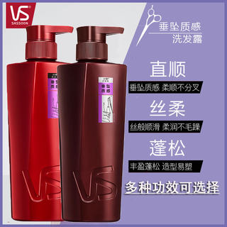 沙宣修护水养垂坠质感洗发水/露750ml+护发素750ml洗护套装大瓶装