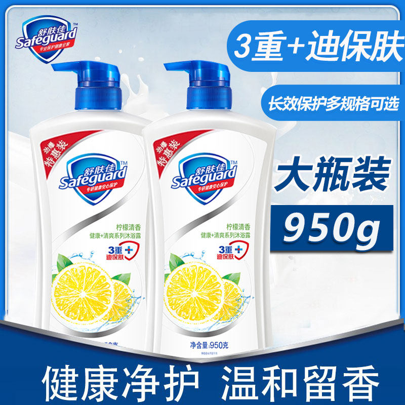 舒肤佳沐浴露700ML/900ML*2瓶纯白温和清香清爽 官方旗舰沐浴乳,洗护清洁剂/卫生巾/纸/香薰,沐浴露,淘宝优惠券,粉丝福利购,淘宝优惠卷