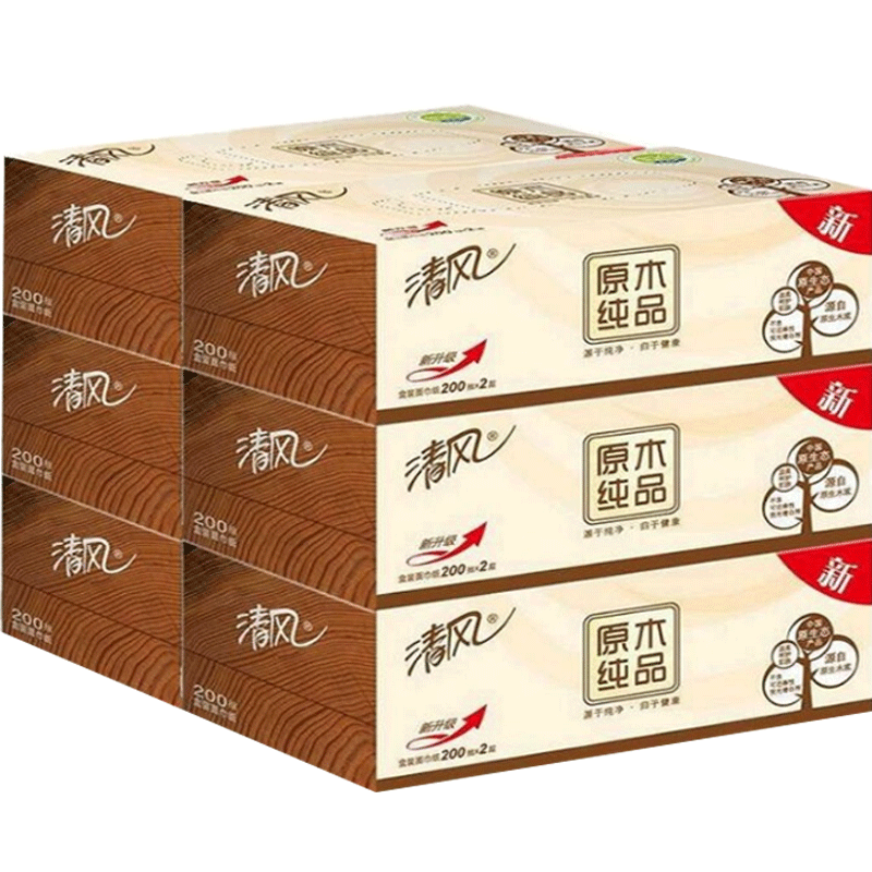 清风盒装抽纸原木纯品2层200抽3盒*2共6盒 抽取式餐巾纸卫生纸