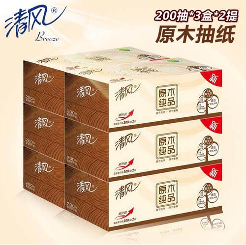 清风盒装抽纸原木纯品2层200抽3盒*2共6盒 抽取式餐巾纸卫生纸 - 封面