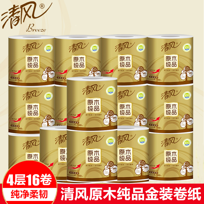 清风纸巾原木纯品金装4层卫生