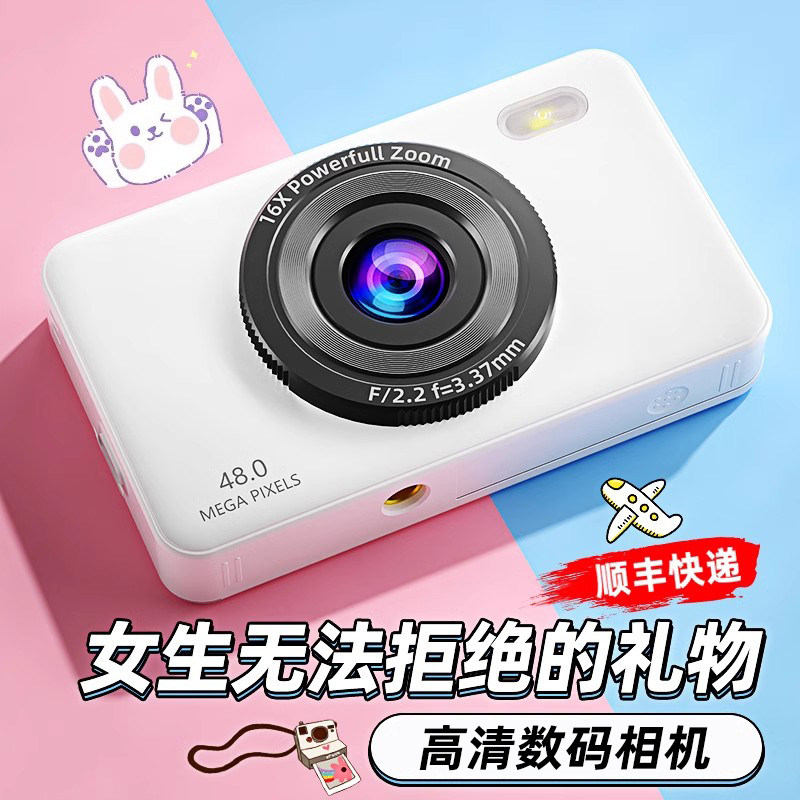 女生生日礼物高级感实用的学生党18岁成年礼ccd数码照相机拍立得