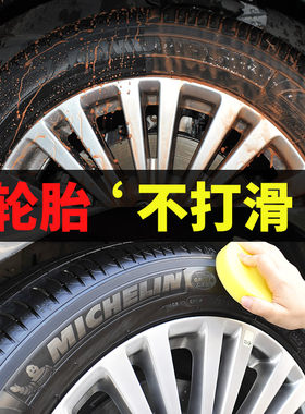 汽车轮胎光亮剂液体镀膜免洗防滑
