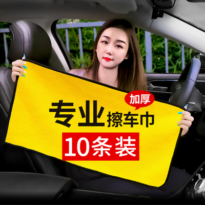 洗车毛巾擦车布专j用巾加厚吸水不掉毛鹿皮抹布擦车巾玻璃超细纤