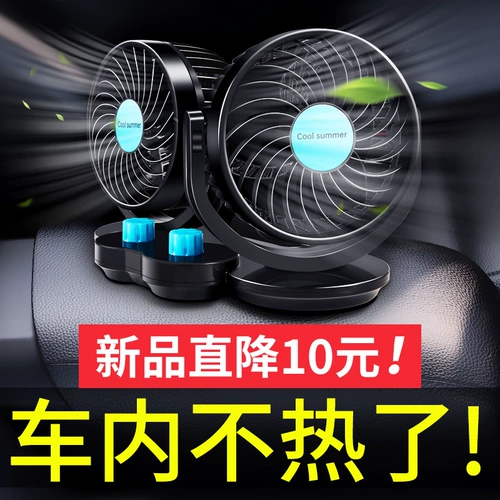 Вентилятор, кресло для автомобиля, 24v, 12v