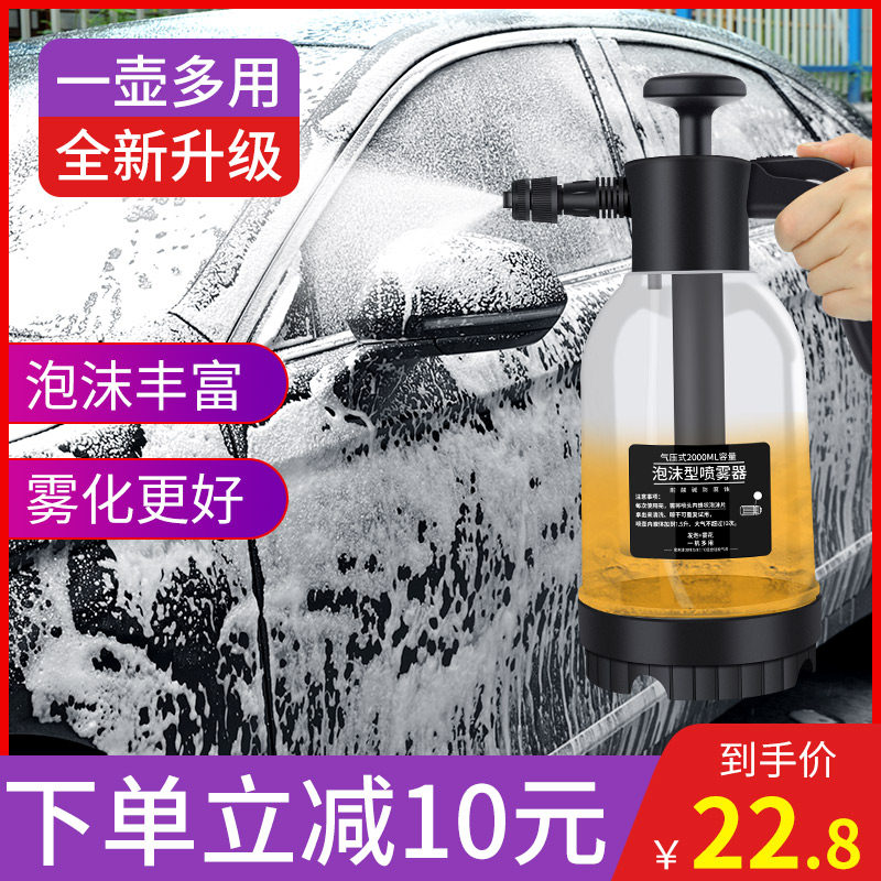 洗车喷泡沫器喷壶高压强力水枪洗车液泡沫壶专用神器家用浇花pa壶|msdalam kategori kereta/artikel/Fitting/Refit, pembersihan bekalan kereta/Alat pembersihan, Basuh kereta pistol air - dari Buy2taobao.com untuk memberikan perkhidmatan ejen Taobao profesional membeli