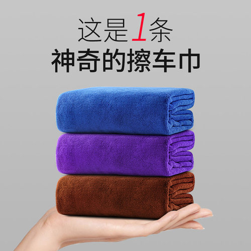 洗车毛巾大号擦车巾专用加厚吸水不掉毛纤维鹿皮抹布汽车用品大全 - 封面