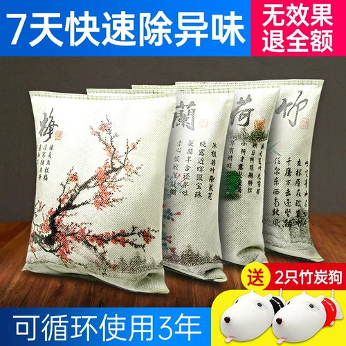 Bamboo Carbon Bacd Car для активированного углеродного мешка в дополнение к формальдегиду удаляет запах новые автомобили Специальные поставки углеродной дезодоритости.