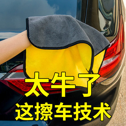 洗车不掉毛毛巾专用加厚大号擦车吸水汽车用品大全擦布小号搽玻璃