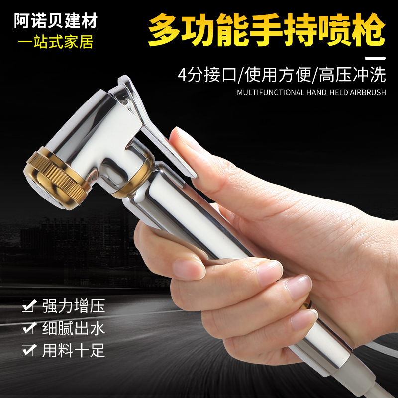 马桶喷枪卫生间水龙头清洗器增压高压手持喷头妇洗器伴侣神器套装