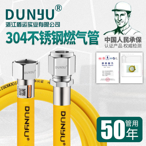 盾宇304不锈钢燃气管热水器